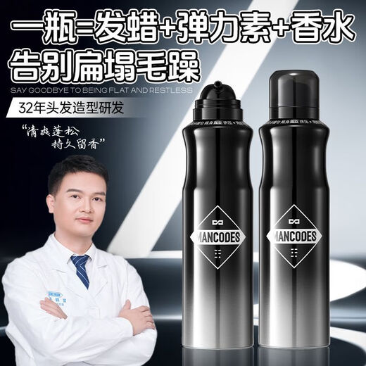 左颜右色泡沫发蜡定型蓬松卷发保湿护卷清香弹力素摩丝男女士发胶 囤货3瓶空气感泡沫发蜡