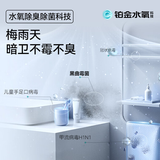 AUPU thermal energy cyclohydraulic bath heater Q360A-Pro air-heating bath heater deodorization, sterilization and antivirus function intelligent control