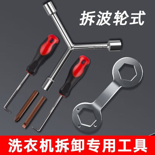 Washing machine disassembly special tool repair set universal disassembly seven-piece set