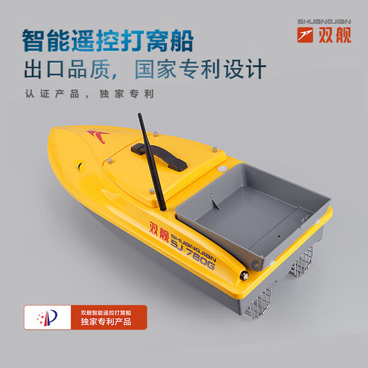 Double marca Dual Barco 12 V Nestación inteligente Barco remoto Barco GPS GPS GPS RETRACIÓN AUTOMÁTICA Temperatura de agua Detector de pescado Barco doble Casa de posicionamiento GPS de 12 V (30 A Electric