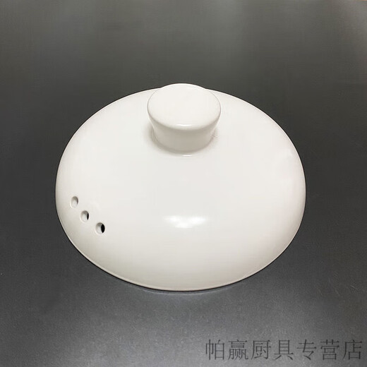 Ye Yu Ceramic Casserole Lid High Temperature Resistant General Accessory Household Stewing Electric Chinese Medicine Pot Single Sell Pot Lid Tile Thickened 3 Holes White 19cm