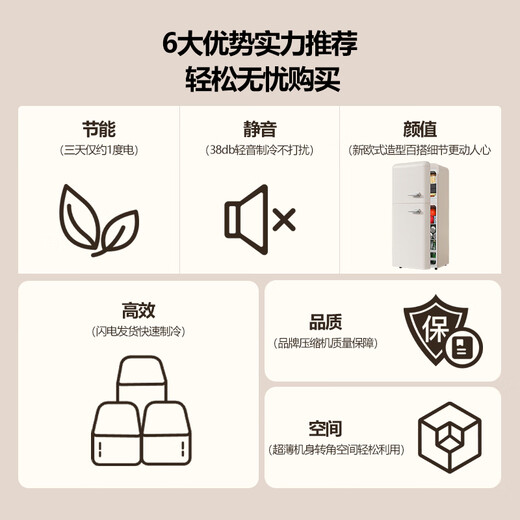 CHIGO first-level energy efficiency new European retro mini double-door refrigerator low energy consumption silent household small refrigerator living room rental dormitory moisture-proof refrigeration freezing energy saving 92 retro white single refrigeration only about one kilowatt hour in three days + light energy saving