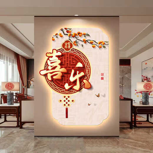 耀世佳画2025年新款新中式喜庆玄关装饰画新年新春福字灯画走廊过道墙壁画 T12146（uv精雕无框） 100*150 晶瓷画面/充电宝+遥控