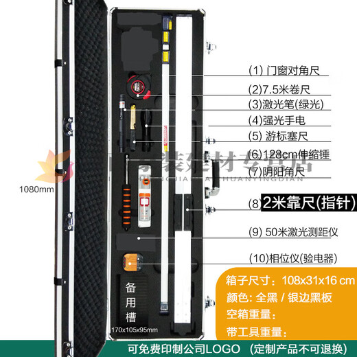 Pupan Decoration Company House Inspection Tool Set Combination Pack 2 Meter Level Ruler Engineering Inspection Ruler Rectangular Box Silver-Edge Black Box (With Pointer Ruler) (Level Not Included)