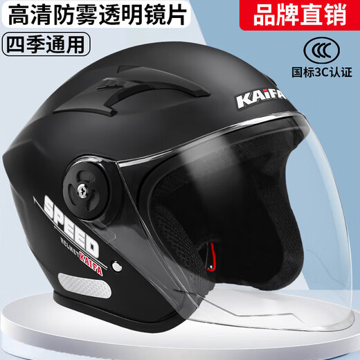 Gefan New National Standard 3C Certifié Certifié Casqueur Hard Hard Hard Hard Seasons Four Seasons Universal Women's Electric Car Casque d'hiver 701 Gray All Size 3C Modèle