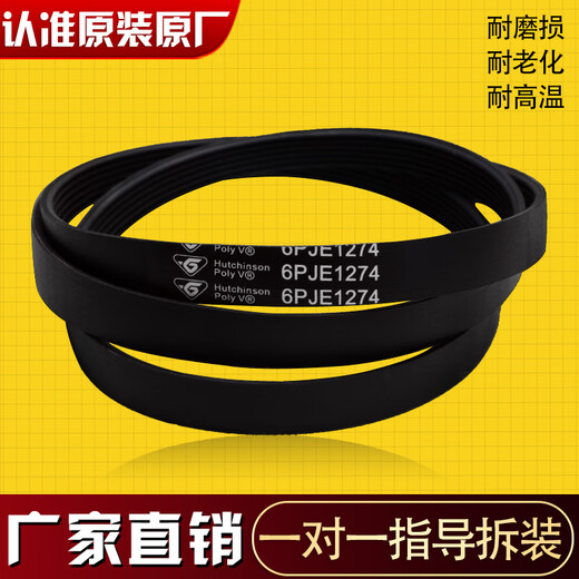 适用美的小天鹅洗衣机配件皮带传送带5PJE1281/1270 Z型三角带460 七号4EPJ1105皮带