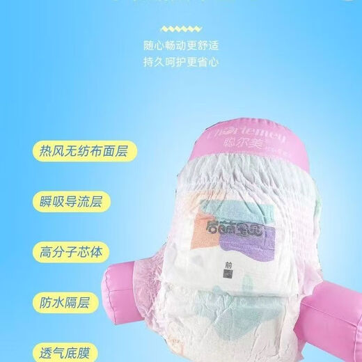 启蒙星启蒙宝贝纸尿裤婴儿尿不湿宝宝超薄拉拉裤新生儿一体裤泡泡腰围 纸尿裤S码82片