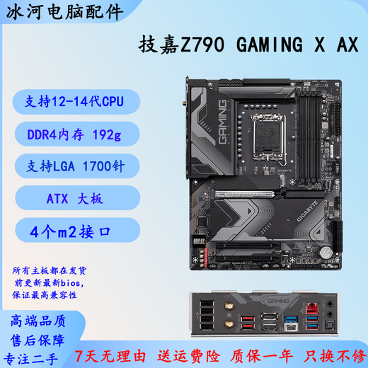 ASUS MSI Gigabyte B660M Z690 Z790 Soporte de placa base usada Intel 12 13 CPU de 14a generación B660M Gaming V20 White