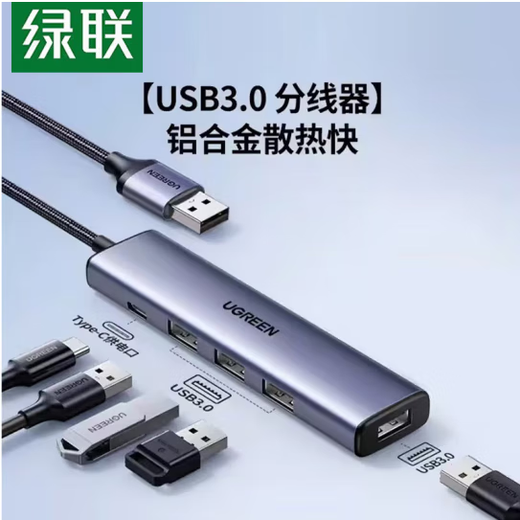 Green Network CM473 Type-C3.0 Extension Docque USB-C Splateur 4-Port Hub Extension Dock 2M USB3.0 15923