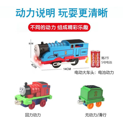 Panyue Thomas Charles Train Train Train Set Children's Steam's Thomas Train Electric Alloy Toy Car A Set Combination Set [Boîte de rangement + Sac-cadeau] Garçons et Girls Birthday