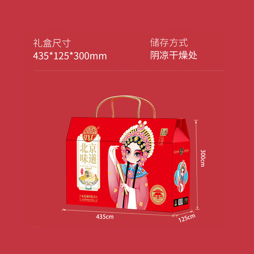 稻香村 糕点点心礼盒 老北京风味小吃零食大礼包 北京味道1478g