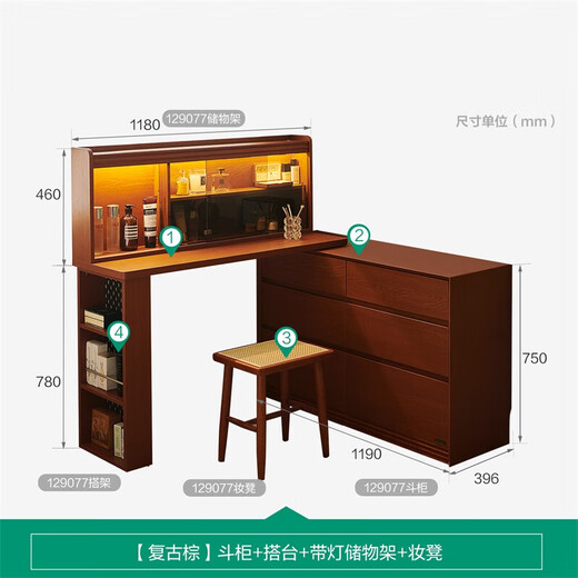 Quanyou Home Antique Bedroom Furniture Storage Storage Cabinet Bucket Cabinet Integrated Dressing Table Display Cabinet Sofa Side Cabinet Retro Brown | Bucket Cabinet + Stand + Lighted Storage Rack + Stool