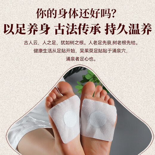 Treasure Map of Life Foot Patch, Hot Compress Acupoint Patch, Say Goodbye to Cold and Dampness, Improve Sleep, Acupoint Patch, Warm Foot Patch, Evodia Fructus, Induce Fire and Return to Yuan Foot Patch, Remove Dampness, Detoxify and Improve Sleep (60 patches/box)