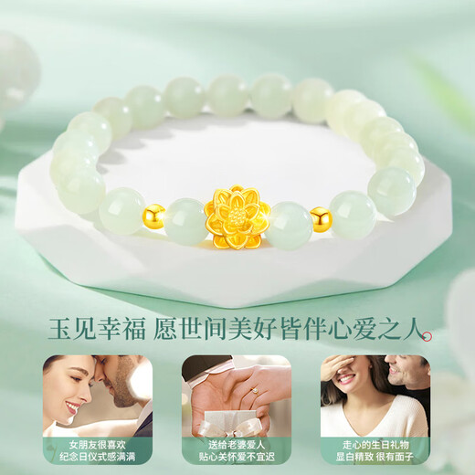 
China Gold Gold Bracelet Women's Football Gold Transport Beads Hetian Jade Bracelet Mom's Birthday Gift Girl Gifts to Girlfriend Wife Anniversary Foot Golden Lotus Hetian Jade Bracelet + Certificate Gift Box
