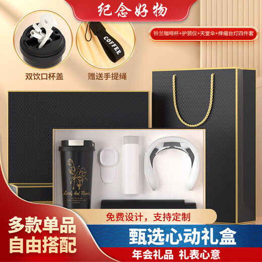 爱奢尔毕业礼物送老师实用入职伴手礼员工商务礼品保温杯礼盒退伍纪念品 黑色；铃兰咖啡杯+笔记本+笔 退休礼物高端周年庆开业活动奖品