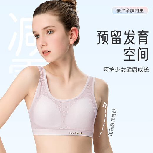 Meishi Anxuan [2 packs] Developmental girls students sports underwear junior high school and high school students fixed cup bra
