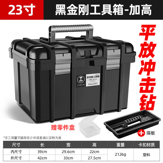 GREENER 23-inch heightened hardware universal tool box industrial-grade household electrician storage box large flat impact drill