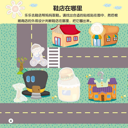 30 volumes of whole-brain development stickers. Official self-operated genuine books. 5 major themes of children’s intellectual potential development sticker book. Children’s left and right brain whole-brain development. One to two transitions. Primary to primary education transition.