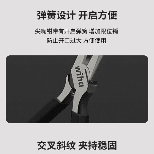 Weihan Weihan high carbon steel Black Forest pliers imported labor-saving needle nose pliers precision clamping shearing pliers 160mm-43533