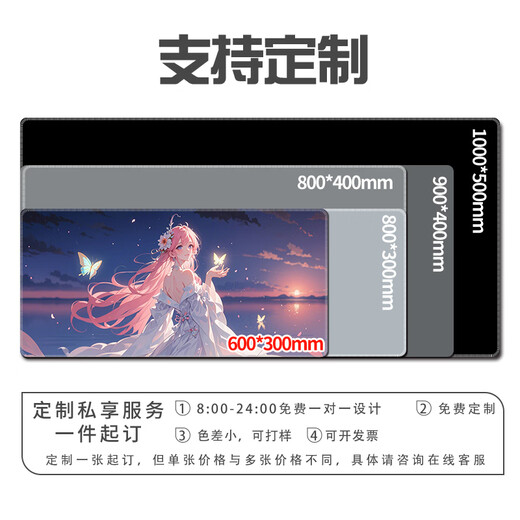 三色猫唯美少女鼠标垫超大号电脑桌垫二次元动漫电竞专用桌面加 13803发呆 60厘米x30厘米x2毫米