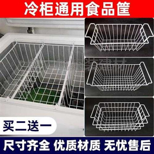 Cesta de almacenamiento de congelador CLCEY Cesta de frutas Freezer Rack de almacenamiento de almacenamiento Cesta de acero inoxidable Canasta de colgantes 766 6189 Longitud 56 Ancho 22 (dos uno)