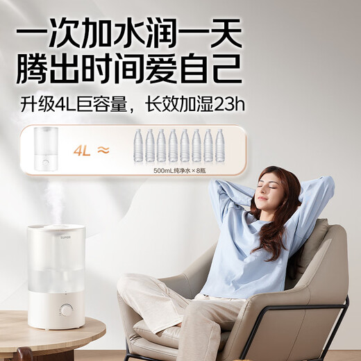 SUPOR Humidifier Small Floor Purifier Bedroom Office Desktop Home Humidifier Large Capacity Atomizing Humidifier Air Conditioner Electric Fan Companion 21B National Subsidy