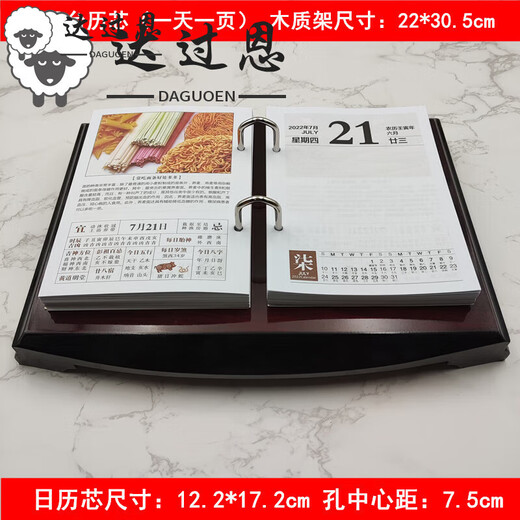 商务高端木制台历定制2025年木质台历架公司送礼老板简约商务记 25年17152木架+大号办公芯