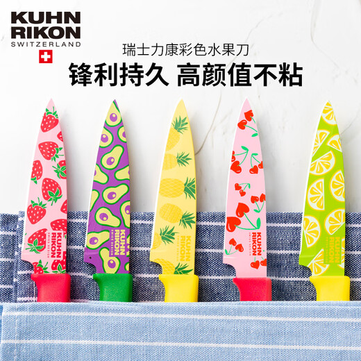 瑞士力康不锈钢水果刀家用削皮刀便携式刀具小刀瓜果刀锋利带刀鞘