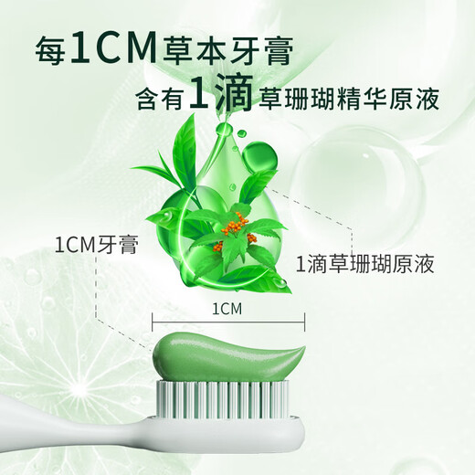 
Grass Coral Premium Liulan Xiang Toothpaste Clear Fire and Eliminate Fire and Protect Guins Fresh Tone Remove the Old Brand [Hot Product Set] Premium Toothpaste 3 Pack 684g