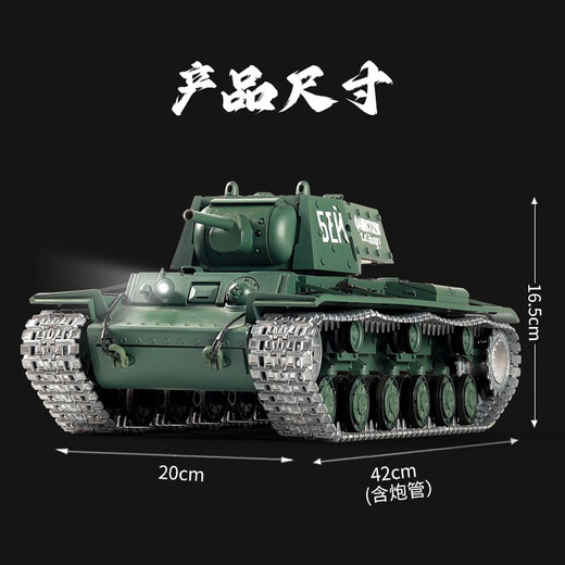 恒龙 HL恒龙金属遥控坦克KV-1越野车可射击合金电动充电军事模型3878 恒龙苏联KV-1型7.0金属履带版 标配1800锂电池可玩25分钟左右