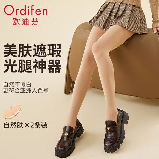 欧迪芬2条光腿神器丝袜女薄款春秋裸感自然防勾丝不掉裆打底裤袜80D肤