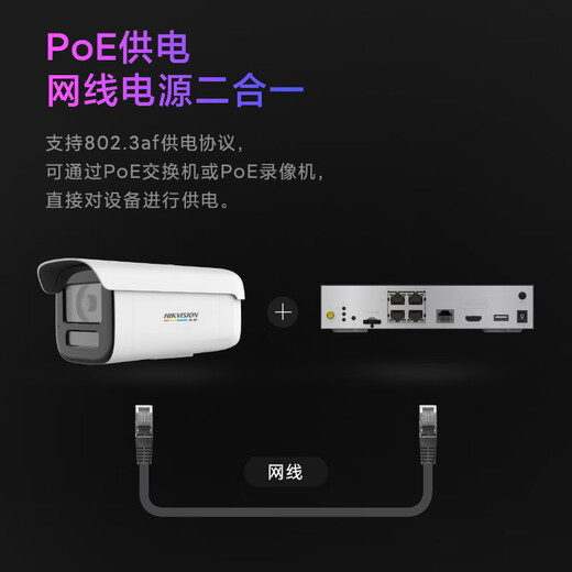 HIKVISION海康威视臻全彩2.0监控摄像头600万超清智能警戒网络摄像机语音对讲人车识别2CD3T67SWDA4-L 4MM 