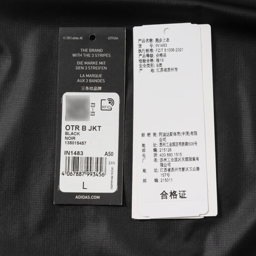 阿迪达斯（adidas）外套男装2025春秋季款时尚潮流运动服户外防风连帽休闲夹克上衣 IN1483/梭织透气 M