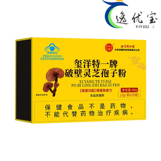 Peking Tongrentang Tongrentang Blue Hat Zertifizierung Bruch Wand Ganoderma Sporenpulver Erwachsener mittlerer Alters und ältere Ganoderma Powder 1 Box 40 g [Geschenkbox [3 Kisten] Gesamt 120 g [Breaking Wall Spore Pulver