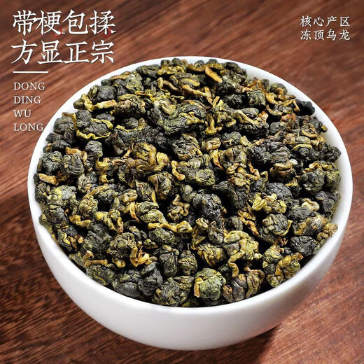 【正宗阿里山】进口原装特级阿里高山茶乌龙茶可冷泡清香型 【凤凰山高山茶】冻顶乌龙502g 真空包装 守住新鲜【台湾省】