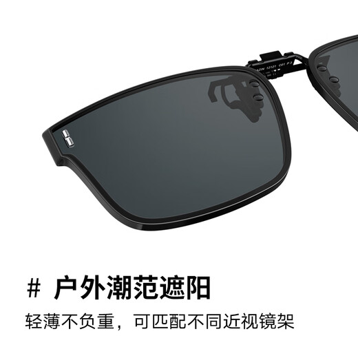 Parzin Myopia Polarisierte Sonnenbrille Clip Flip Typ Leichte tragbare Sonnenbrille Clip PZ12121