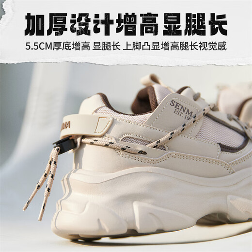 Senma Casual Shoes Herren dicker alleinigheigender Mode vielseitige Sportvaters Schuhe Herren SM380A Beige Größe 42