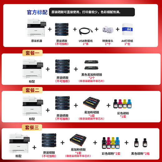
Canon mf655cdw mf752cdw color laser printer all-in-one office A4 fully automatic double-sided printing, copy and scanning multi-function mobile phone wireless four-in-one MF754CDW standard [full automatic double-sided + installable]