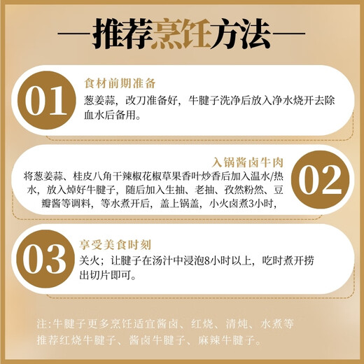 Ted Beef Luxi Yellow Beef Raw Cut Beef Tendon 2Jin Jin is equal to 0.5kg Fresh Beef Sauce Braised Stew Ingredients True Raw Cut