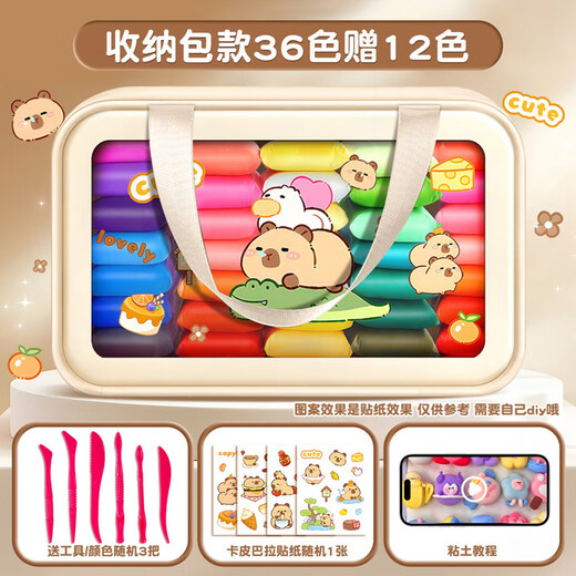 Mingyu 36 color ultra light clay children elementary school students white mud safe non-toxic kindergarten handmade DIY space color mud plasticine clay clay large package 48 packs birthday gift