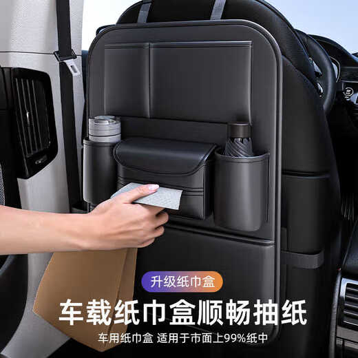 巫记汽车座椅后背收纳袋多功能车内纸巾盒车载椅背储物挂袋车上置物盒 通用-纳帕皮椅背收纳袋 两个装