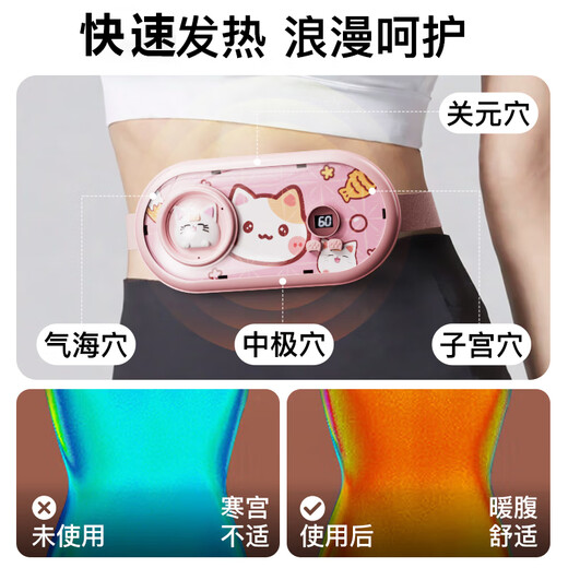 Die magische Waffe von Tante Beha erwärmt die Gebärmutter und schützt die Menstruationsperiode der Menstruationszeit von Taillengürtel, die den Bauch erwärmt, um das Artefaktmassagegerät zu lindern. Chinesische Valentinstagsgeschenk an Freundin, Frau und Mädchen Geburtstagsgeschenk High-End Practication