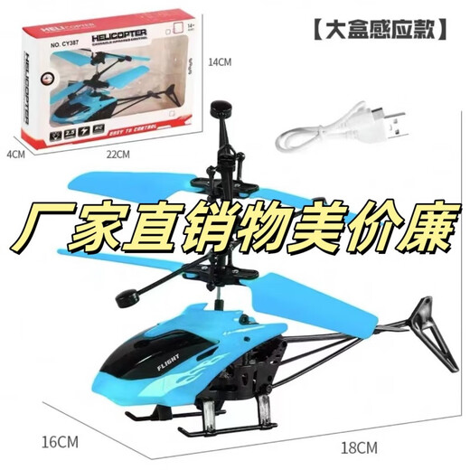 浦畔新款3.5通合金遥控直升飞机USB充电带灯光儿童遥控直升机礼物玩具 3.5通-合金版【蓝色】可上下左右 新人限时福利：00：18