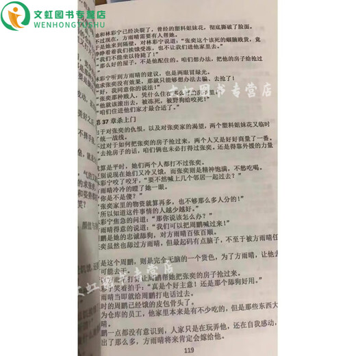 [Jingzi Bücher] Jingpin-Bücher Frozen Ich habe das I Doomsday Safe House 1-12 Roman Kapitel 1319 Doomsday Safe House 9-12 Band 4 Bücher erstellt