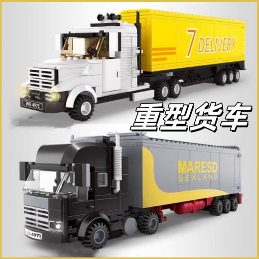 贝乐高LEGO Technic城市组黄色运输箱式积木男孩拼装玩具大卡车汽车货车拖头挂车 兼容皮卡越野车【826颗粒】C0626