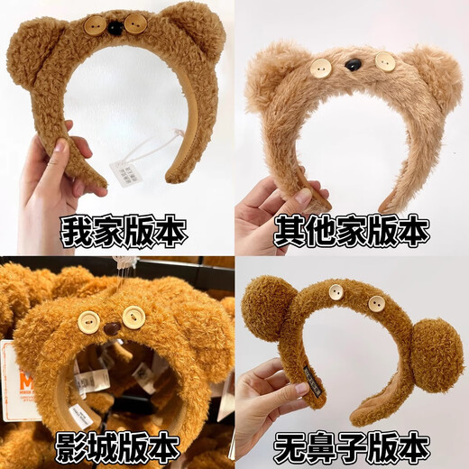 Oein Universal Studios same style headband, bear headband, cute tim bear headband, next day delivery, face wash headband, headband, cartoon tim bear, one size fits all