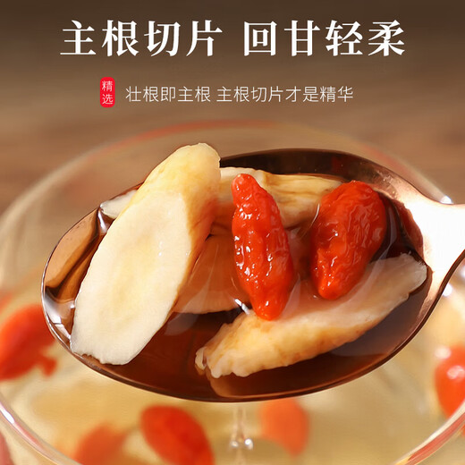 茗愿黄芪片210g 甘肃无熏硫北芪斜切片枸杞党参当归泡水喝煲汤养生茶
