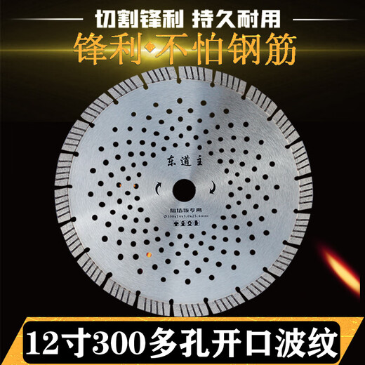 Host main trunk cutting water cutting ALC wall panel saw blade reinforced concrete saw blade 250/266/272/280/300 272 opening corrugated