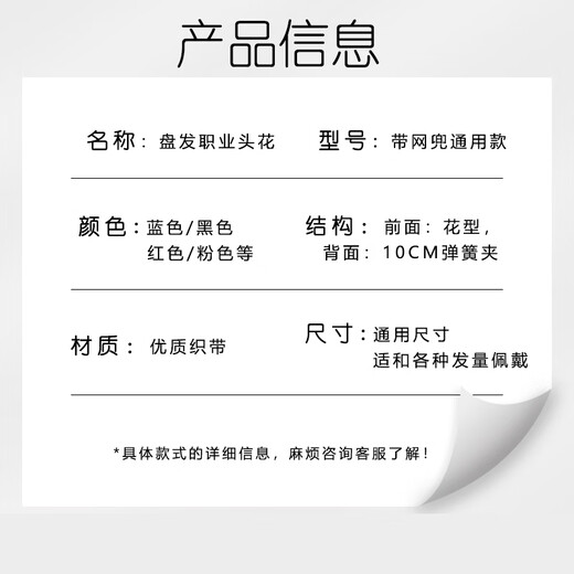 Gardenia blossoms, head flower, net bag, hairpin, professional hair net, hair cover, nurse, hotel property, hotel bank work bow decoration, gold-edged two-knot blue thick net