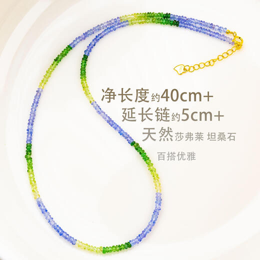 Li Shen Natural Tsavorite Tanzanite S925 Silver Fashion Design Necklace